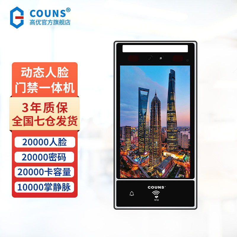 High-quality 8-inch large screen dynamic face