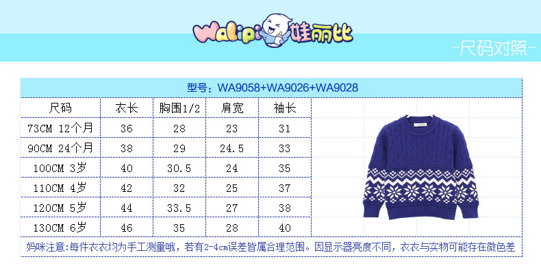 Pull enfant à manche longue - Ref 2102551 Image 16