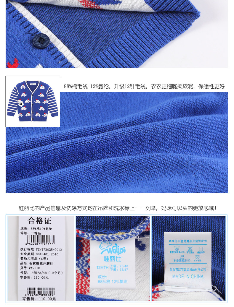 Pull enfant à manche longue - Ref 2103027 Image 23