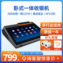 Shangmi T1mini cash register touch screen cash register all-in-one restaurant fast food canteen group meal ordering machine clothing
