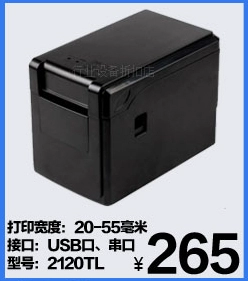 Jiabo GP3120TL máy in mã vạch nhãn máy in nhãn dán máy in thẻ nhiệt - Thiết bị mua / quét mã vạch
