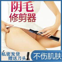 Electric Shaving Machine Private lady defeaters with armpits legs gross fur trimmings Intimate Shave Knife for Mens Armband