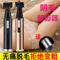 Scraping Hair Cutter Private special shaving machine Men and women private place degross armbands Airy Egg Hair Electric Armpit Trims