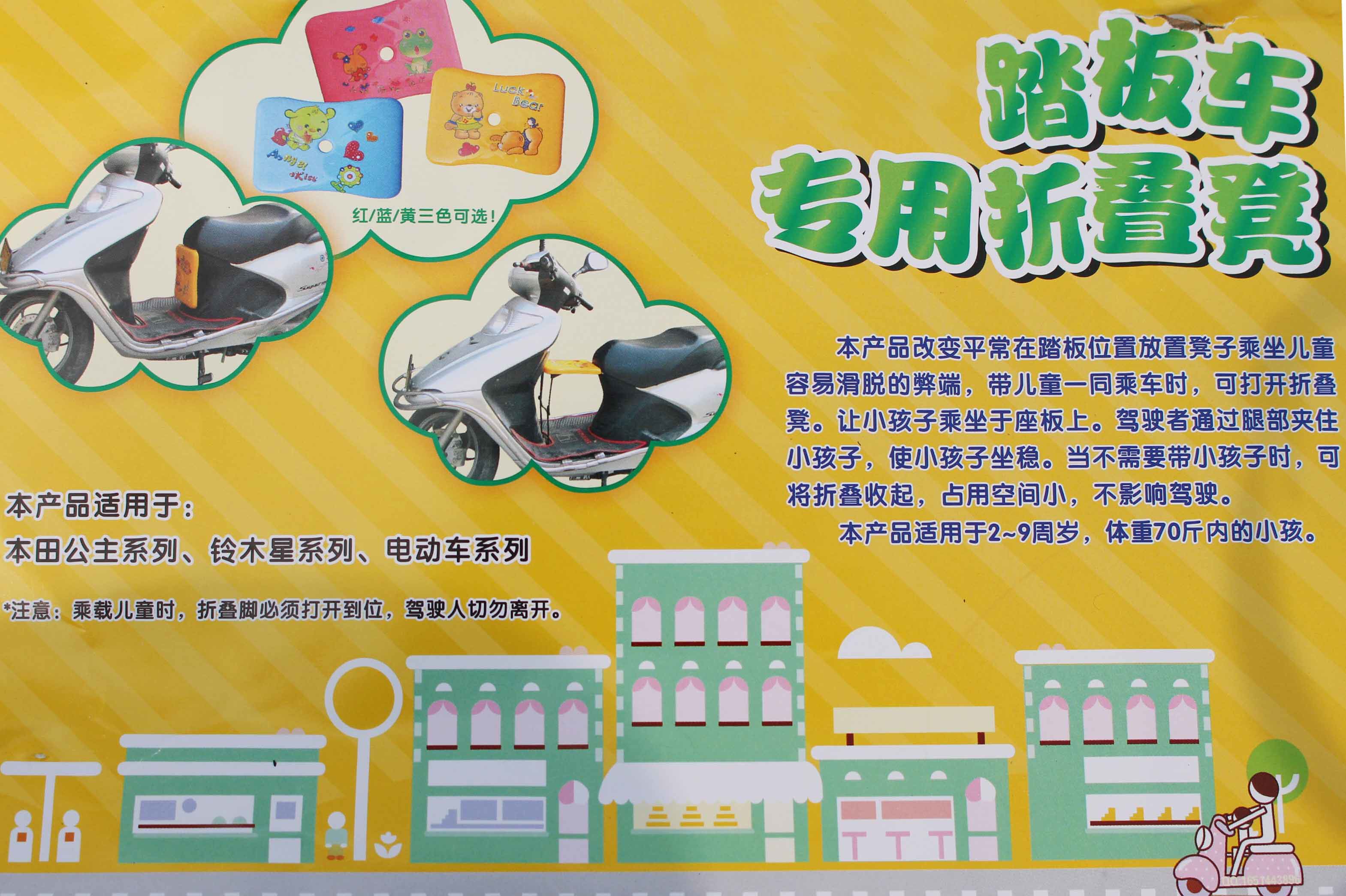 siège enfants pour vélo - Ref 2416340 Image 18