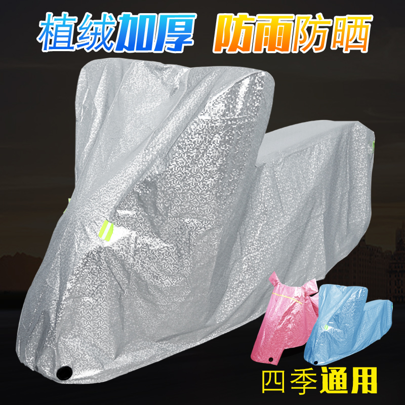 Warm way electric vehicle rain cover dust cover car coat car cover sun cover battery car motorcycle sunscreen cover rain cover