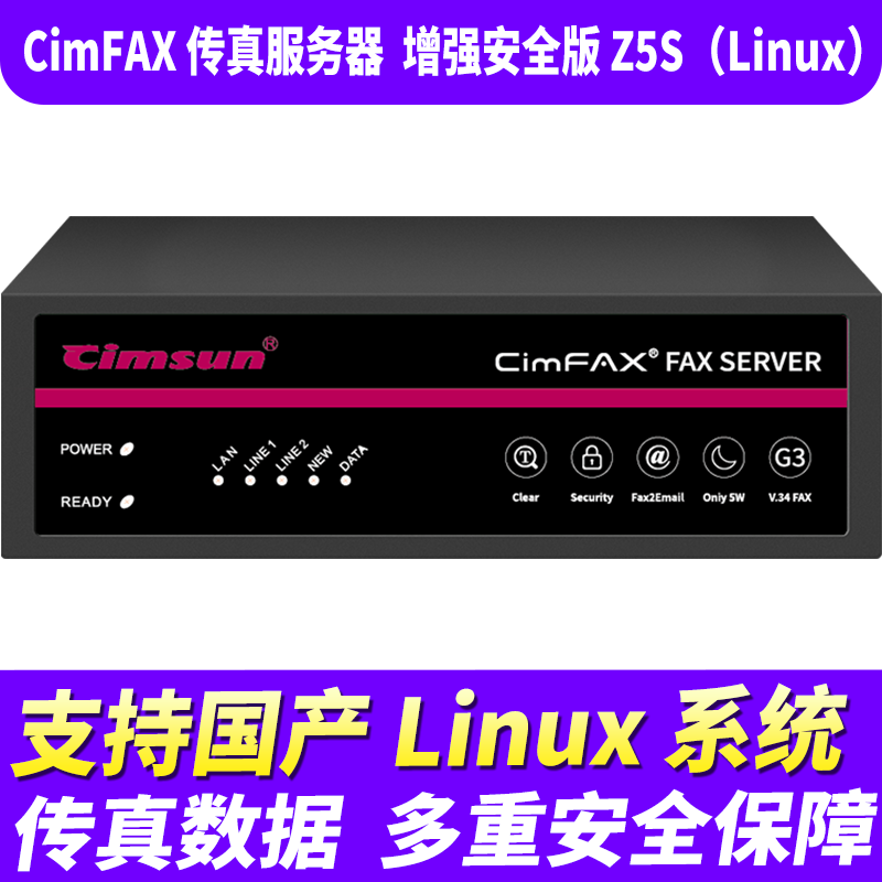 Cimsun Xianshang Fax Machine CimFAX Fax Server Enhanced Security Edition Z5S (Linux) 800 Users 128GB Storage Electronic Computer Phone Paperless Network Fax Machine