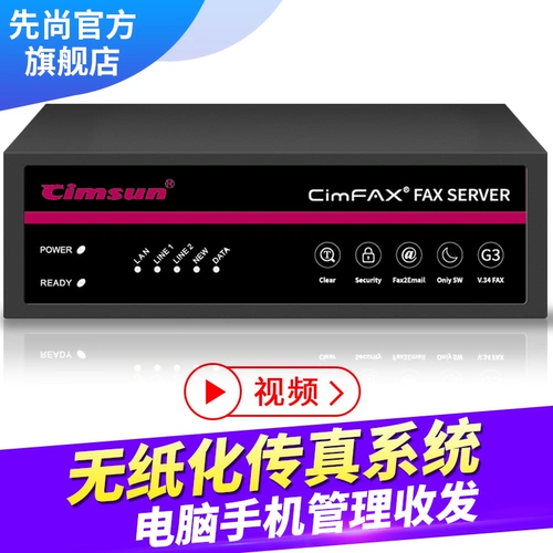 Cimsun Fax Machine Xian Shang, Fax Server Cimfax усиливает двойную версию Security Z5T 1200 User 128GB Электронный компьютерный телефон без бумажной сети.