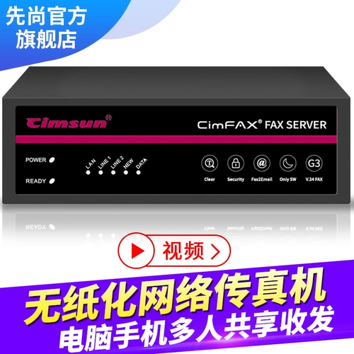 Cimsun Fax Machine Xian Shang, Fax Server Cimfax усиливает двойную версию Security Z5T 1200 User 128GB Электронный компьютерный телефон без бумажной сети.