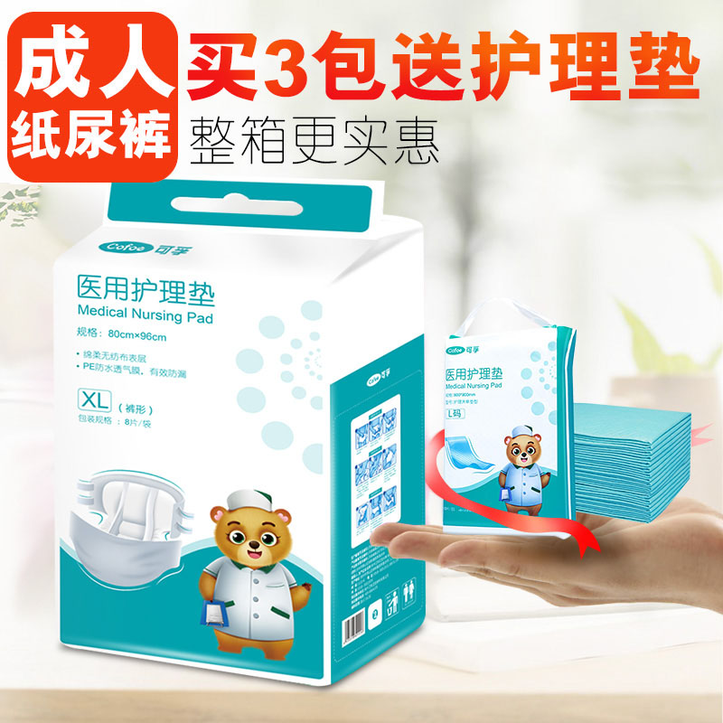 Kefu adult diapers thin plus size maternal postpartum diapers for the elderly with men and women xl wholesale economic clothing