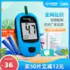 Household Aikolingrui 2 automatic blood glucose testing machine test strip 50 pieces 100 pieces of pregnant women send storage box