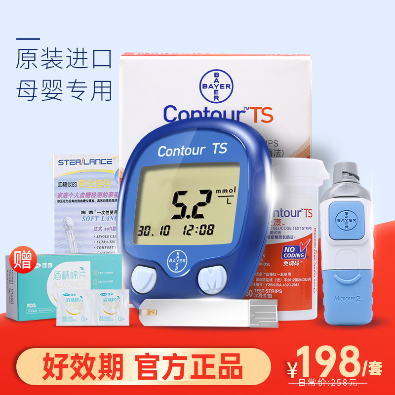 Bayer Bayer Ankang electronic blood glucose medical instrument home pregnant women check blood glucose test machine test paper 100 pieces to send blood collection needle