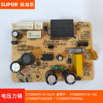 Supor electric pressure cooker power board CYSB50FC19 main board CYSB50FC19-DL01