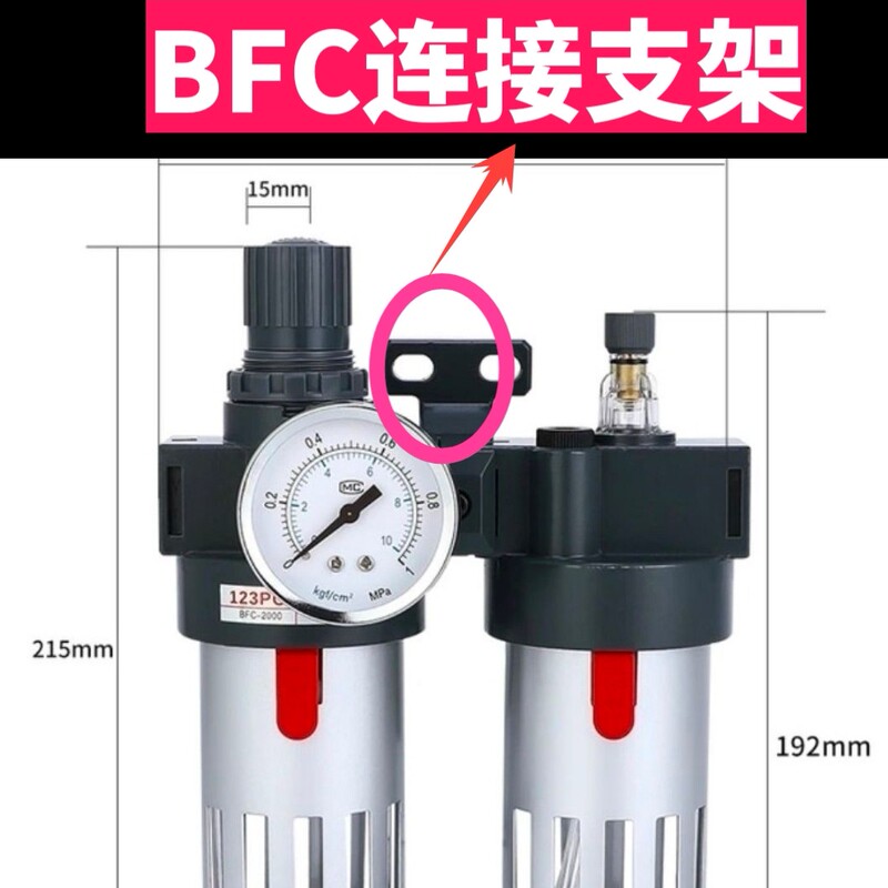 Oil-Water Separator Bfc Connection Bracket Afc Intermediate Connector Gfc Connection Bracket Smc5010-06 Bracket