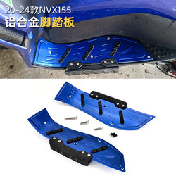 NVX/AEROX155 발 페달 방지 방지
