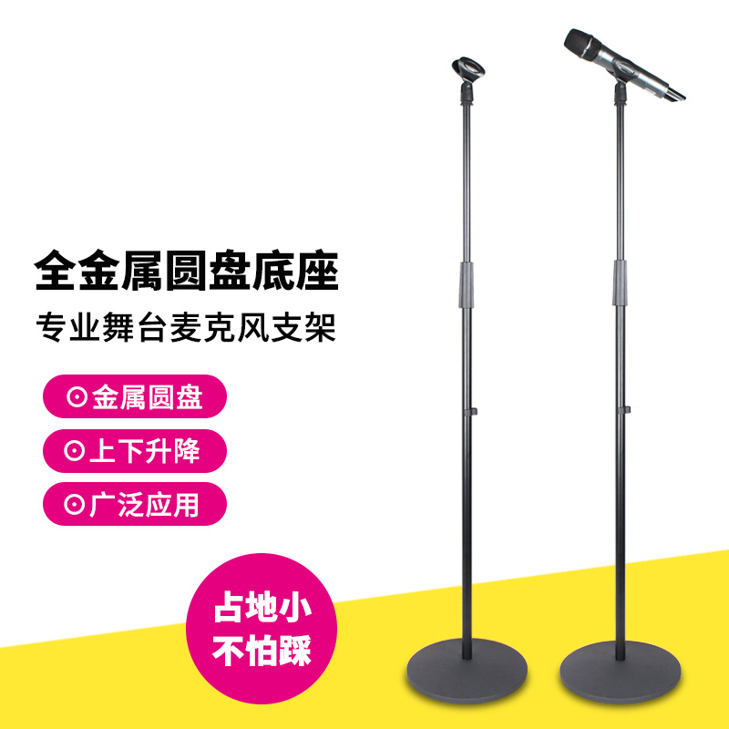 Add to vertical microphone rack professional stage KTV disc floor capacitive microphone stand live lifting microphone holder