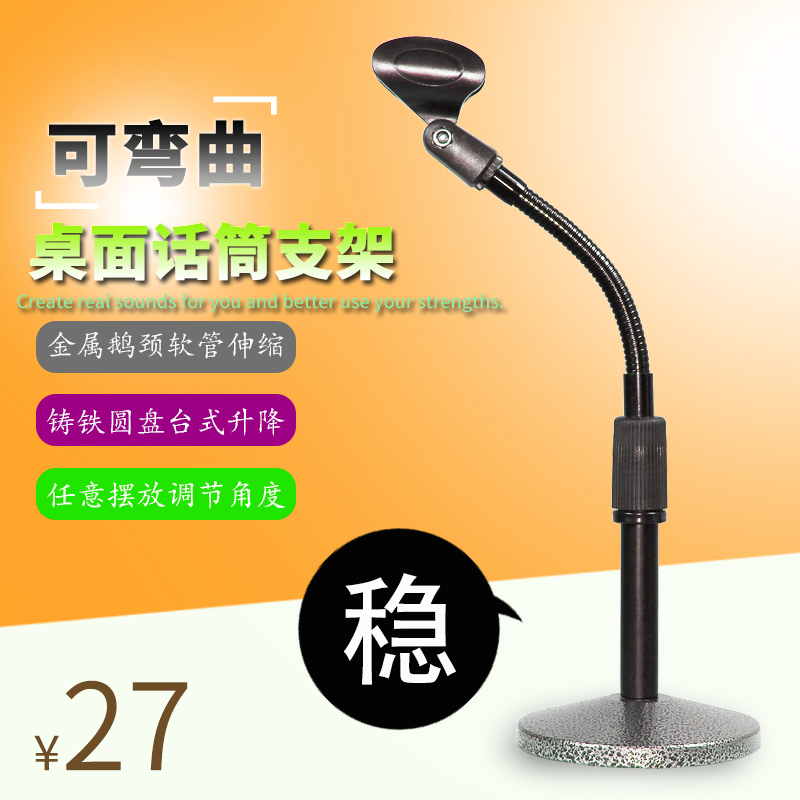 NB-201B Microphone Shelf Desktop Microphone Microphone Rack Desktop Disc Base Bendable Gooseneck Hose Bracket