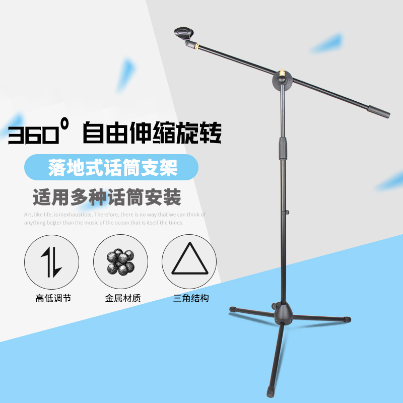 Professional microphone triangle bracket stage performance K song live floor-to-ceiling microphone stand adjustable lift FS-100A
