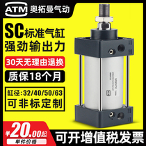 Large thrust pneumatic standard cylinder SC32 40 50 63 * 100x25x50-75-200-300-400-S