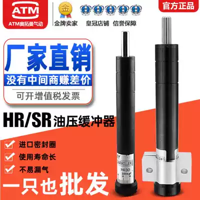 Pneumatic hydraulic hydraulic damper damper shock absorber hydraulic speed regulator HR SR-15 30 60 80100