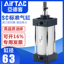 airtac Airtac standard cylinder SC63 * 25 50 75 100 125 150 175 200 300-S