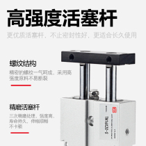 A Small pneumatic T-actuated double-rod double-axis cylinder DTNX10 16 20 25 32 40-10*1520X30ATMX50