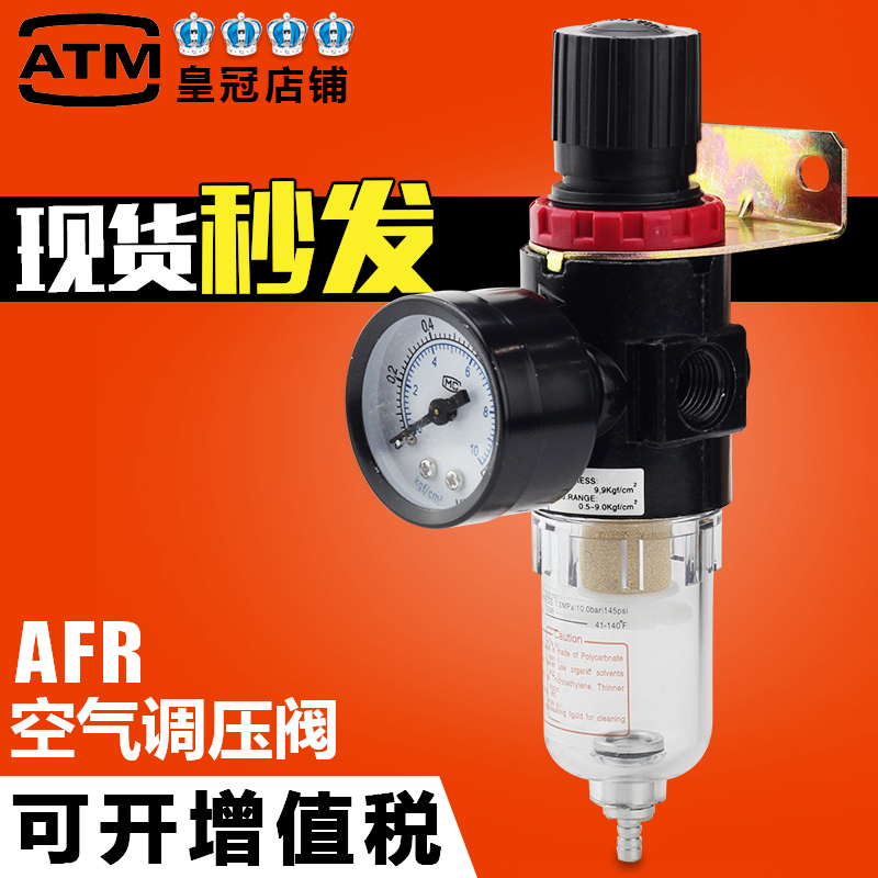 Air pressure Air pressure regulating valve air filter AFR2000 Pressure reducing valve oil-water separation processor