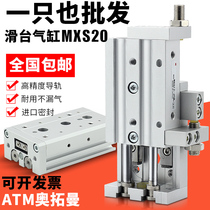 Pneumatic linear with guide rail HLS precision pneumatic slide cylinder MXS20-10 20 30 40 50 75AS
