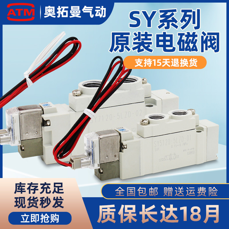 Pneumatic control solenoid valve SY3120-5LZD-M5 9120 7120 SY5120-6LZD-01 5GD