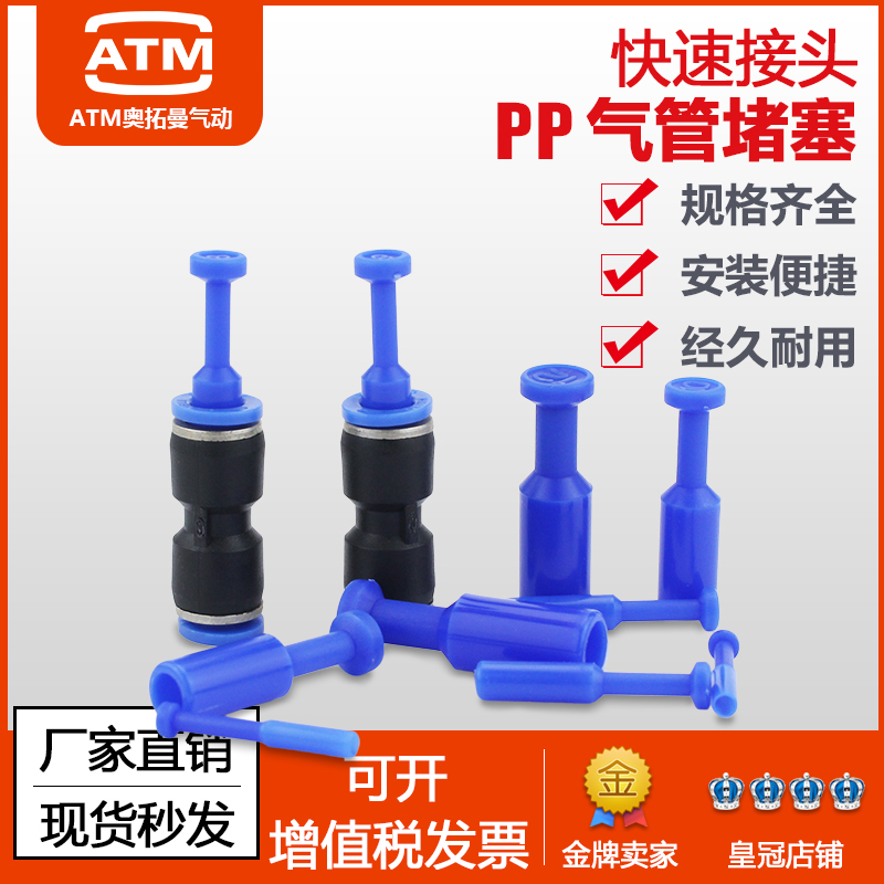 Pneumatic quick connector SPP tracheal plug PP-04 06 08 10 12MM quick plug tracheal choke plug