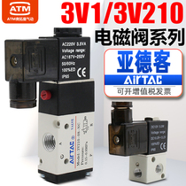 Yadke 3V1-06 solenoid valve 3V210-08 two-position three-way pneumatic reversing electronic valve 220V DC24V