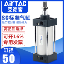 Original dress Yad passenger standard cylinder SC50 * 25 50 75100125150175200300S