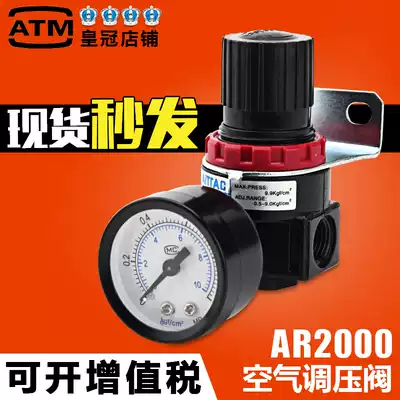 Yadek type air source processor air pressure regulator AR2000 air compressor air pump pressure regulator pressure reducing valve