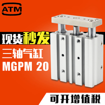 Pneumatic belt guide bar triaxial cylinder MGPM20-10 20 30 40 50 60 75 125 150Z