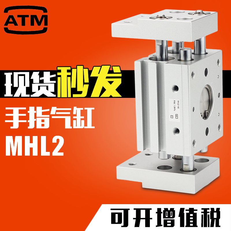 Pneumatic pneumatic wide finger cylinder gripper MHL2-10D 16D 20D 25D 32D 40D-D1 D2