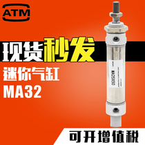 airtac type mini cylinder MA32 * 25 75 100 125 150 175 200 300 400 500-S