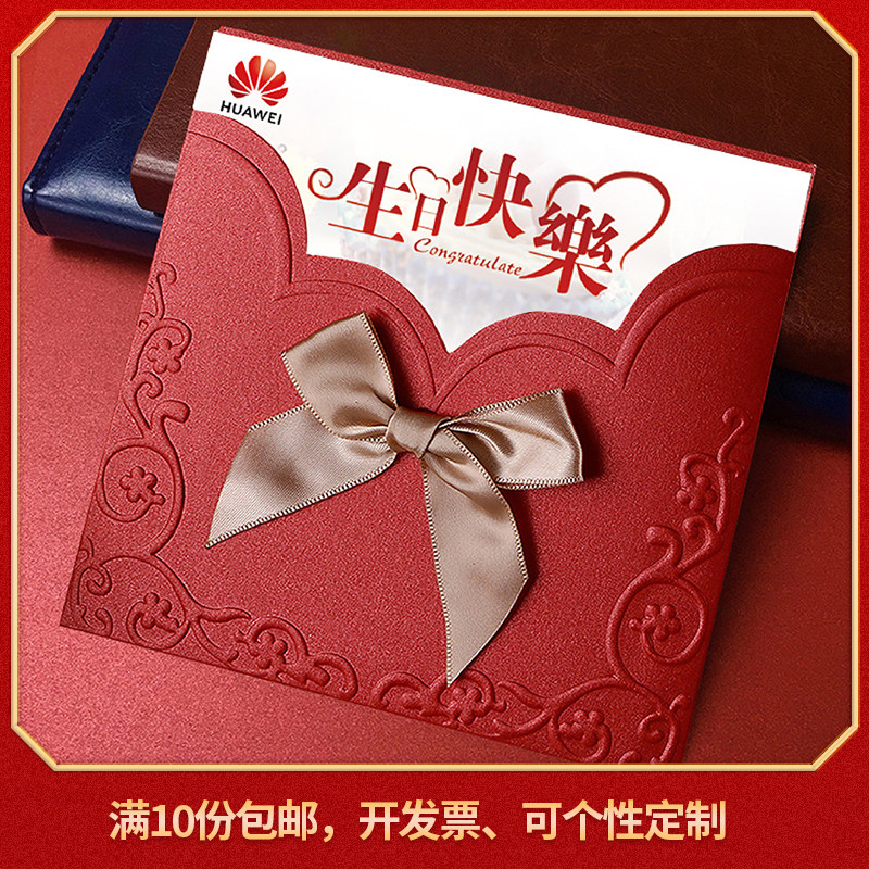 Employee Birthday Cards Customized End Afternoon Holiday Greeting Cards Staff Customers Business Holiday Blessings Card Thanks To Grateful Card-Taobao