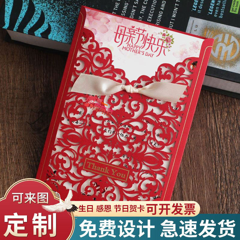 Employee Birthday Cards Customize Mother's Festival Greeting Cards Nurse Blessings Card Memorial Onboarding Welcome Thanksgiving Thanks Card-Taobao