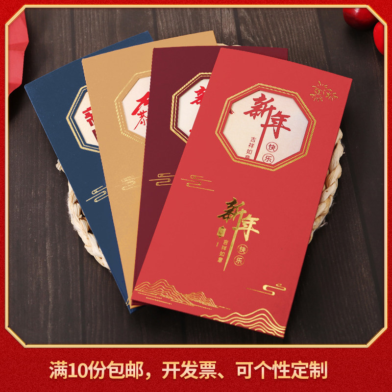 New Year's cards to customize China Wind Spring Festival New Year's Day blessings Card to send guest employees Gift card Dragon Lunar New Year greetings card-Taobao