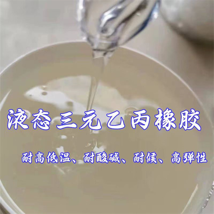 Liquid Epdm Rubber 5K-150K Molecular Weight, High Elasticity, Acid and Alkali Resistant, Weather-Resistant Electrical Wire and Cable Waterproof Material