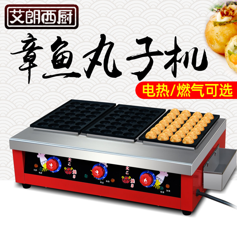Octopus meatball machine Commercial electric gas takoyaki machine Stalls with shrimp bullshit octopus meatball fishball stove