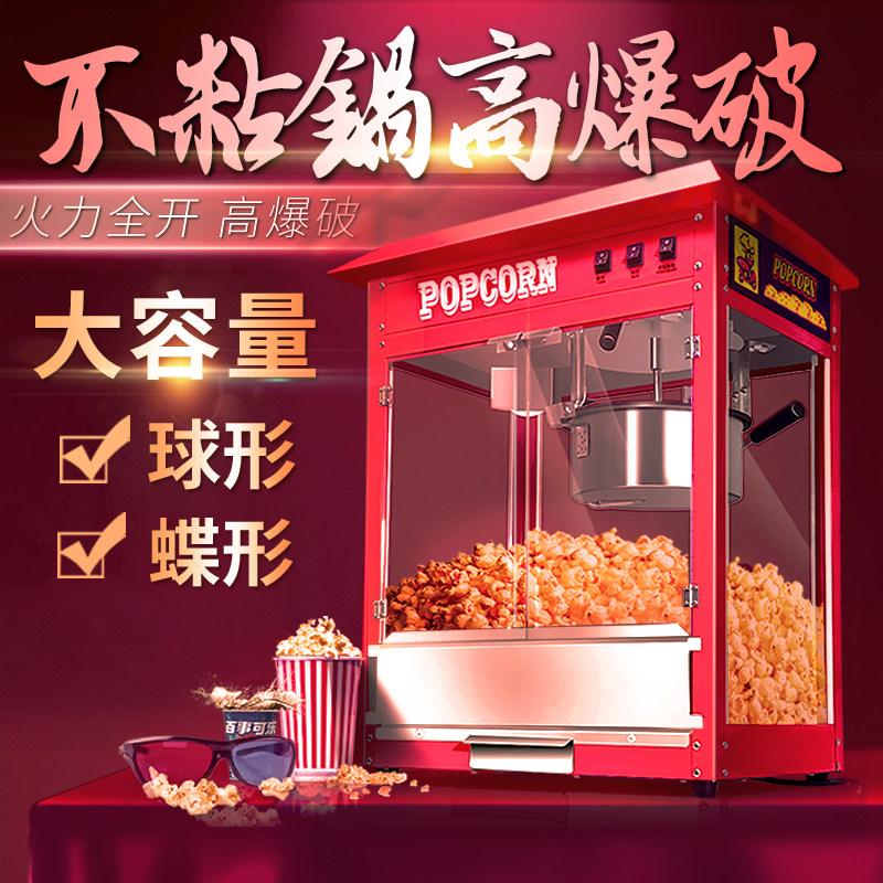 Popcorn Machine Commercial Fully Automatic American Spherical Grain Machine Corn Flower Machine Puffer Machine Electric Grain Machine