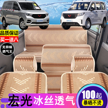 Five-rhombus Manulight V S PLUS Rongguang V S seat cover full surround 5-seven conjoined bread cart front seat set of ice silk