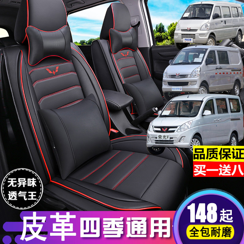 New Old Style Five Rhombus Boom V S lengthened version 6407 Seating All Surround 5 Seven Compartment Cars Special Leather Sit Set