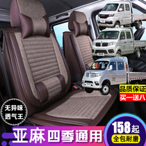 Brilliance Golden Cup T32T52T22S Xinka S52T50 seat cover full surround double row light truck seat cushion cover linen