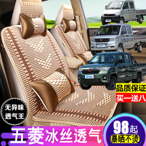 Five Rhombus Journey Boom Light Small Card 1 5 New Card 1 8 Seats Full Surround Single Double Row Light Truck Cushion Summer