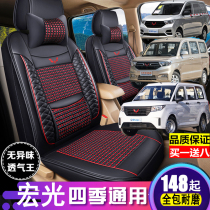 Five-rhombus Manulight S V boom light seat cover full surround basic type 7 seats 2-head Excluded Conjoined Vans Special Sitting Sleeve