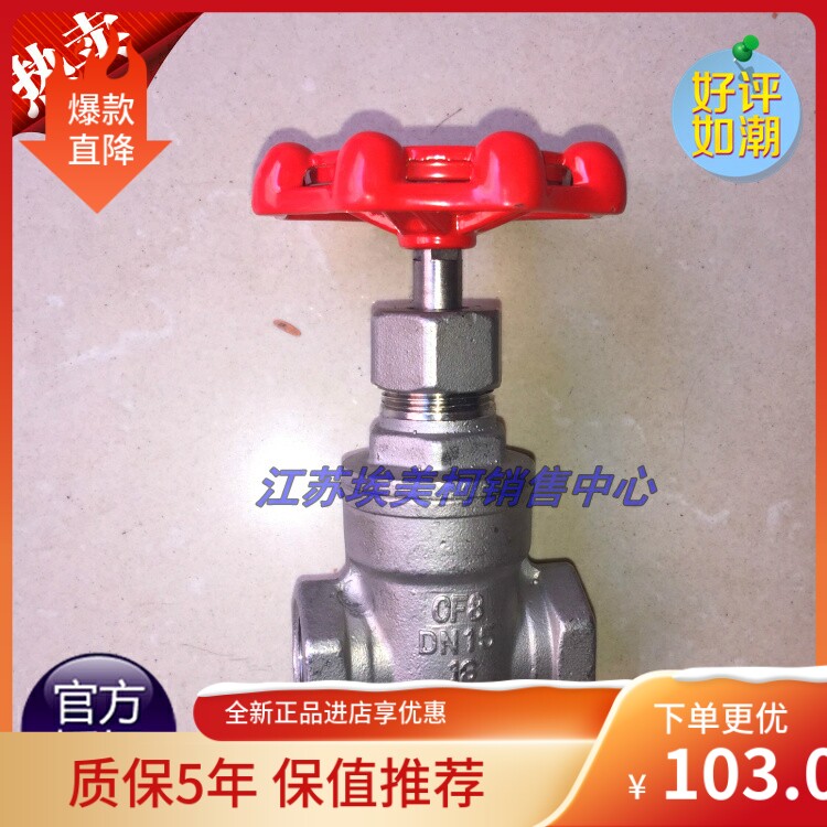 Emmeco 8123 304 stainless steel gate valve 4 minutes 6 minutes 1 inch 2 inch gate valve DN152025324050