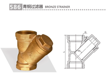 Amico 586 bronze thickened threaded marine Y-type filter seawater corrosion-resistant sewage filter valve