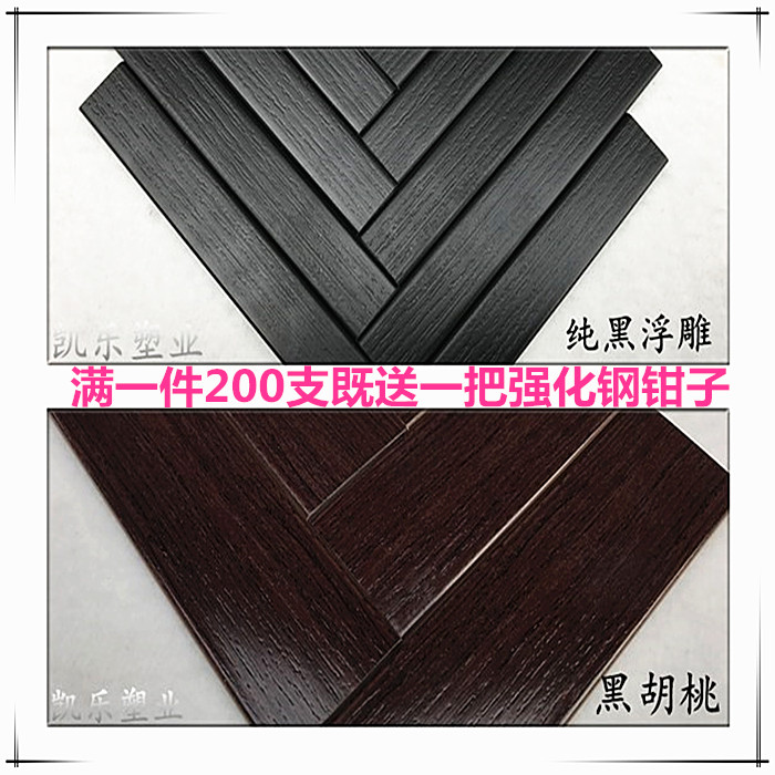 U Type Eco Plate Pure Black Card Strips Black Buttoned With Black Walnuts Seal Edge Strips