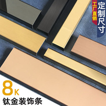 Black Titanium Gold Stainless Steel Trim Strip Ceiling Background Wall Titanium Combined Metal Wrapping U Type Trough edge wire strip flat bar